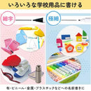 Sakura My Name Twin Style Black 1 piece