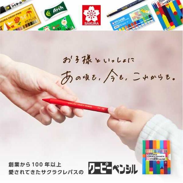 サクラ クーピーペンシル 黄色1本