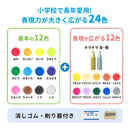 サクラクレパス クーピーペンシル24色（缶入） 1個入