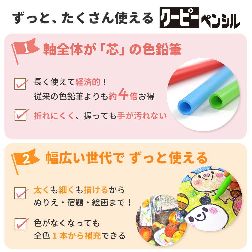 サクラクレパス クーピーペンシル24色(缶入) 1個入 サクラクレパス クーピーペンシル24色(缶入) 1個入