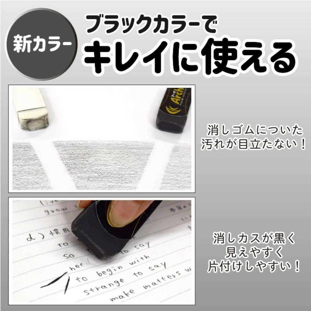サクラクレパス アーチ消しゴムSブラック-5P 5個パック