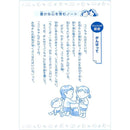 サクラクレパス 学習帳 さんすう 14マス 1個入