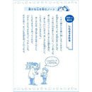 サクラクレパス 学習帳 こくご 18マス