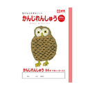 サクラクレパス 学習帳 かんじ 84字R 1冊