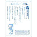 サクラクレパス 学習帳 漢字 104字