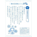 サクラクレパス 学習帳 漢字 120字