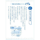 サクラクレパス 学習帳 漢字 120字