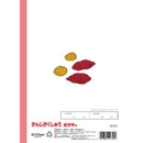 サクラクレパス 学習帳 かんじ 低学年用