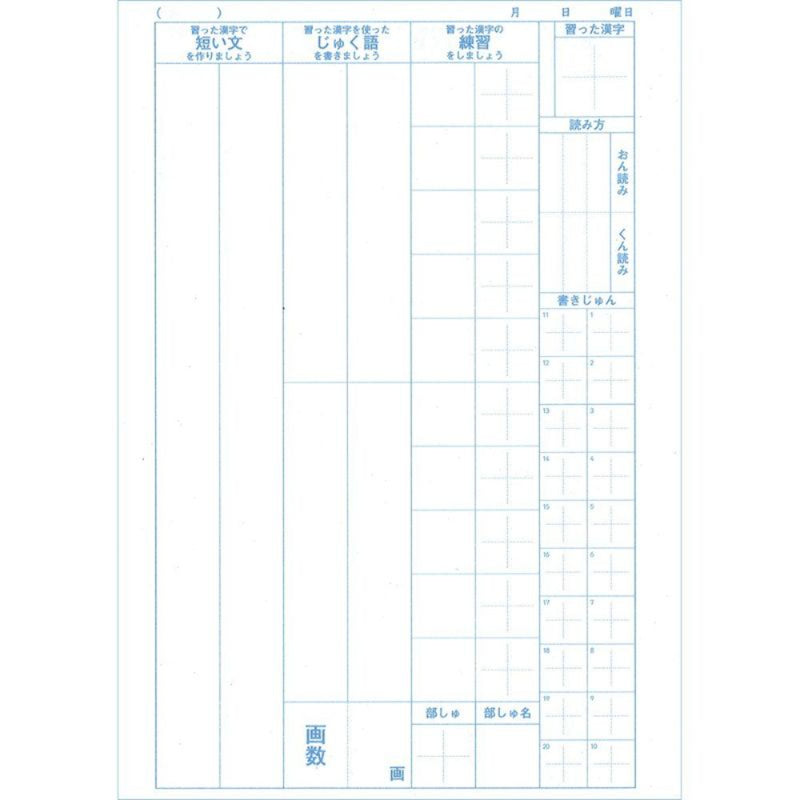 サクラクレパス 学習帳 漢字 中学年用 1個入