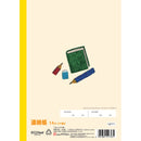 サクラクレパス 学習帳 連絡帳 14行 1冊