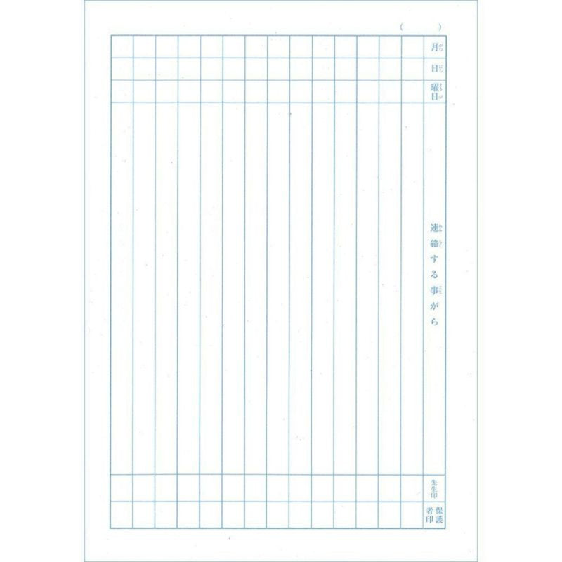 サクラクレパス 学習帳 連絡帳 14行 1個入