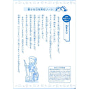 サクラクレパス 学習帳 連絡帳 14行 1冊