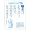 サクラクレパス 学習帳 連絡帳 14行 1冊