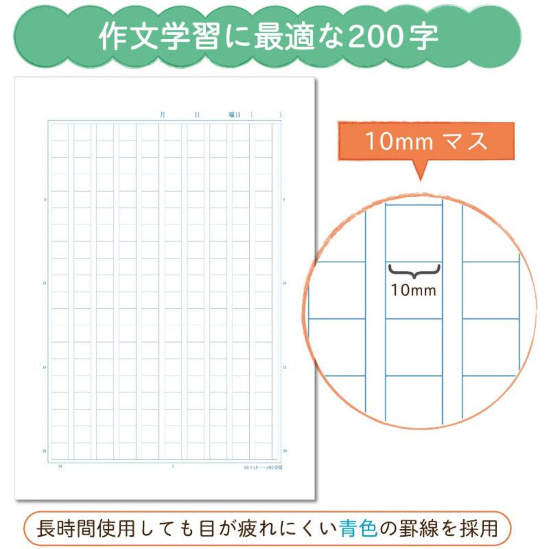 サクラクレパス 学習帳 作文200字 1個入