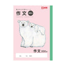 サクラクレパス 学習帳 作文200字 1冊