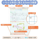サクラクレパス 学習帳 自主学習方眼罫5ミリ