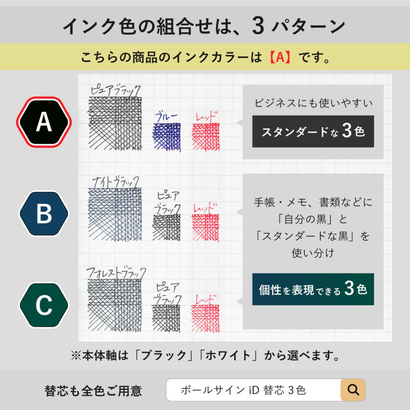 サクラクレパス ボールサインiD3C ブラックA 1個入