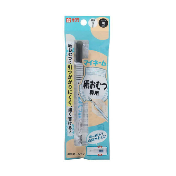 サクラクレパス マイネーム 紙おむつ専用 1本