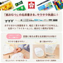 サクラクレパス マイネーム 紙おむつ専用 1本