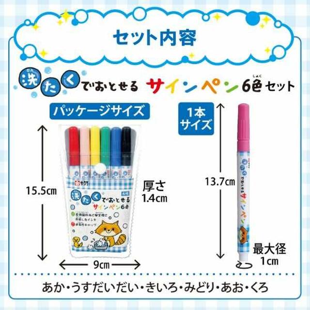 Sakura 6 removable felt-tip pens in 6 colors