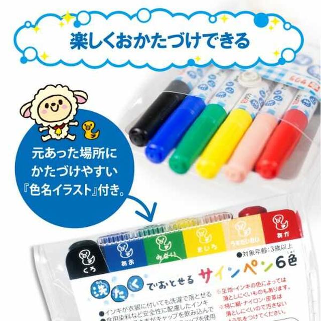 Sakura 6 removable felt-tip pens in 6 colors