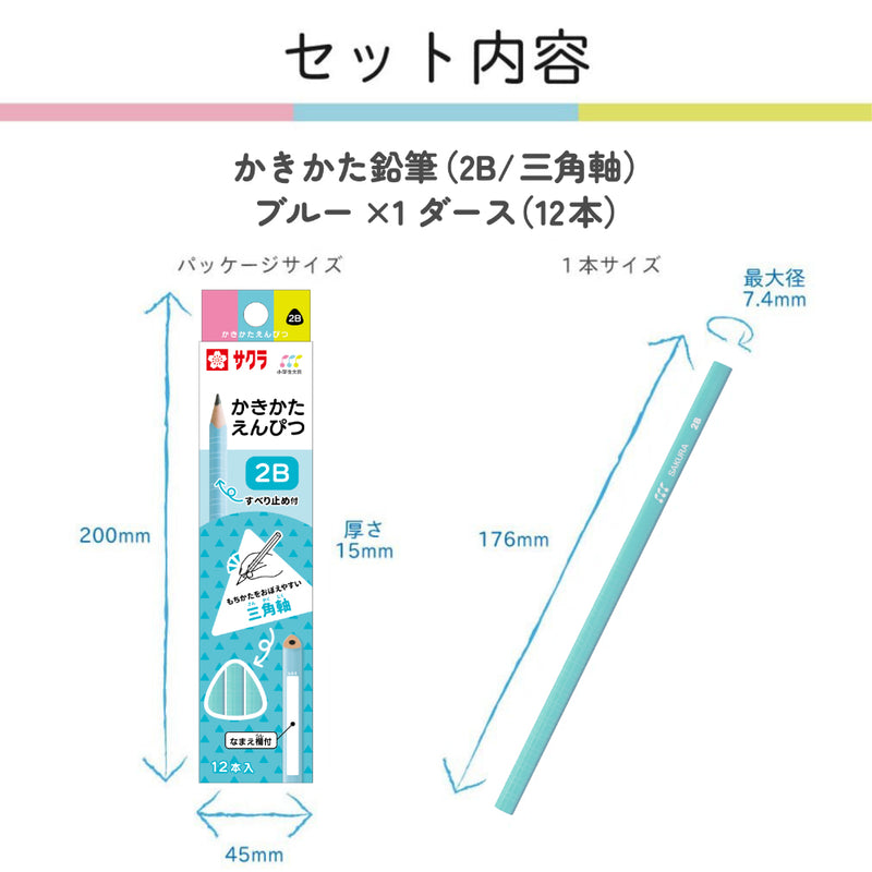 小学文具 Kakikata 铅笔 2B 蓝色