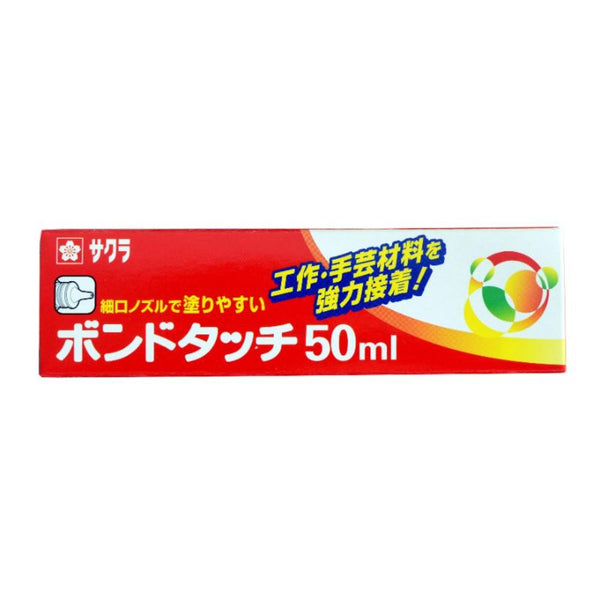 サクラクレパス ボンドタッチ 50ml 1個入