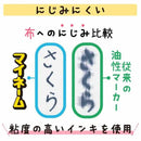 Sakura My Name Twin Type 3 Piece Set 3 Pieces