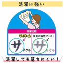 Sakura My Name Twin Type 3 Piece Set 3 Pieces