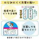 サクラクレパス マイネ－ム超極細 くろ 1個入