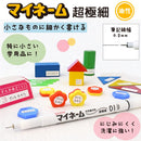 サクラクレパス マイネ－ム超極細 くろ 1個入