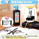 Sakura Ink liquid that comes off with washing 180ml