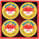 ◆◆マルハニチロ まるずわいがに缶詰詰合せ メーカー直送 ▼返品・キャンセル不可【他商品との同時購入不可】