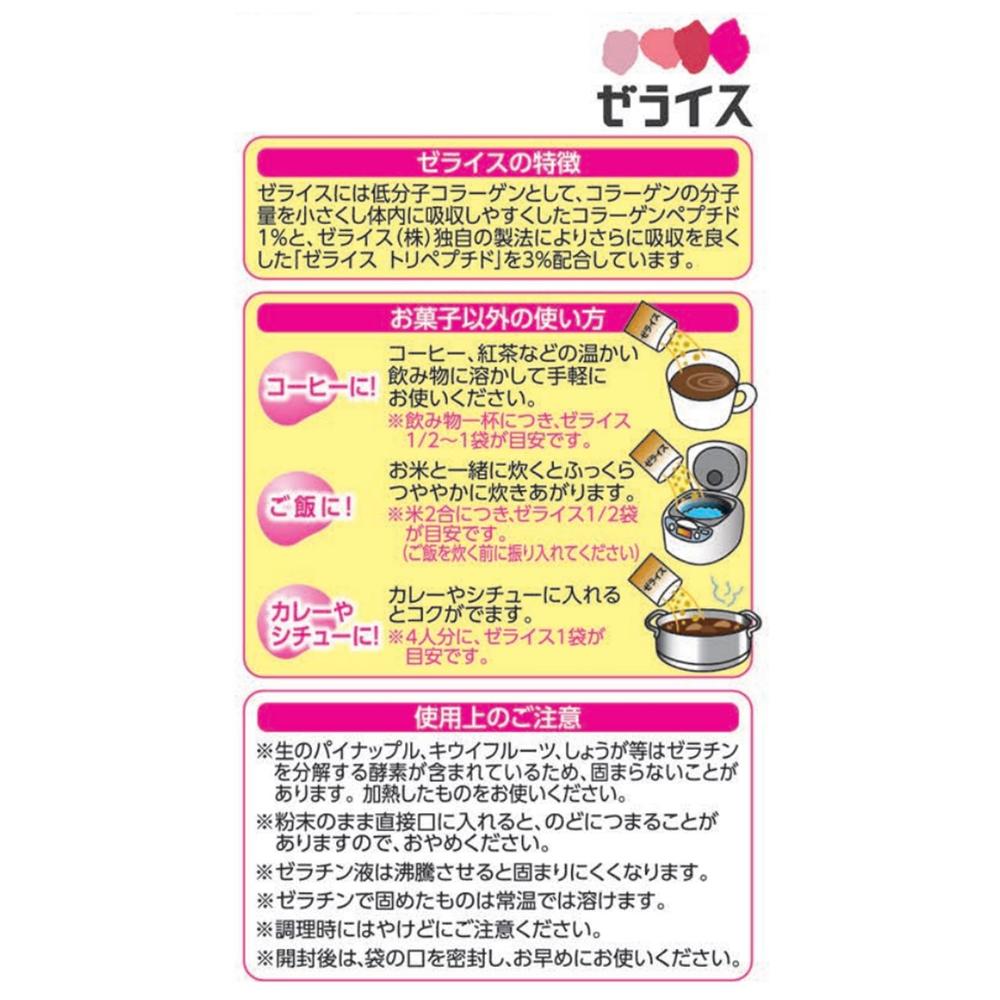 ◇マルハ ゼライス 13P