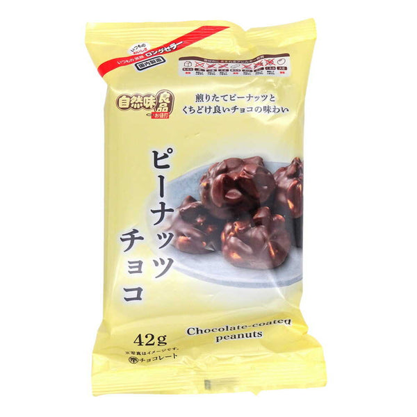 ◆エヌエス 自然味良品 ピーナッツチョコ 42g