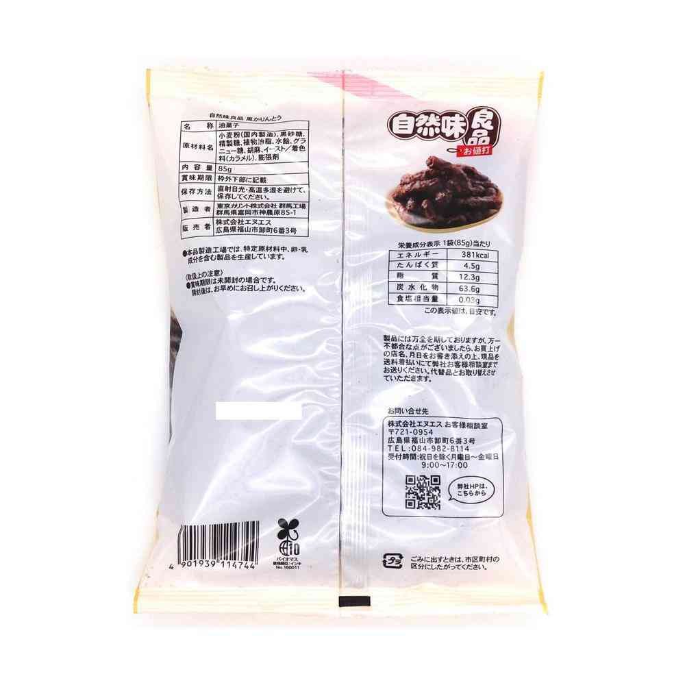 ◇エヌエス 東京カリント 自然味良品 黒かりんとう 85g