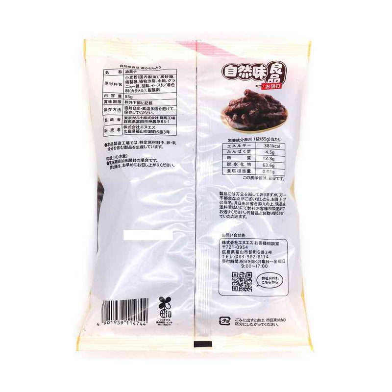 ◆エヌエス 東京カリント 自然味良品 黒かりんとう 85g