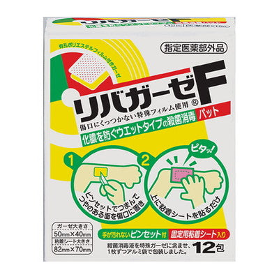 [指定医药部外品] Liver Gauze F 12包