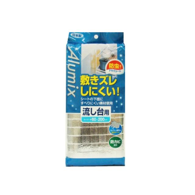 東和産業 AMX敷きズレ防虫流し台シート アルミ 60×200CM