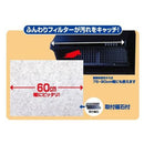 Comes with a soft filter mounting magnet cut to 60 cm