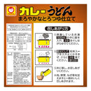 Maruchan 咖喱乌冬甜 5 人份