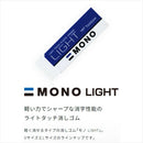 トンボ鉛筆 消しゴム モノライトS 1個