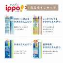 トンボ鉛筆 ippo! かきかた鉛筆 ナチュラルN04 B 1ダース（12本）