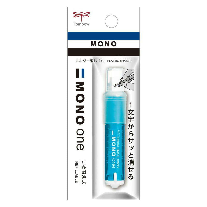 トンボ鉛筆 ホルダー消しゴム モノワン ブルーパック 1個