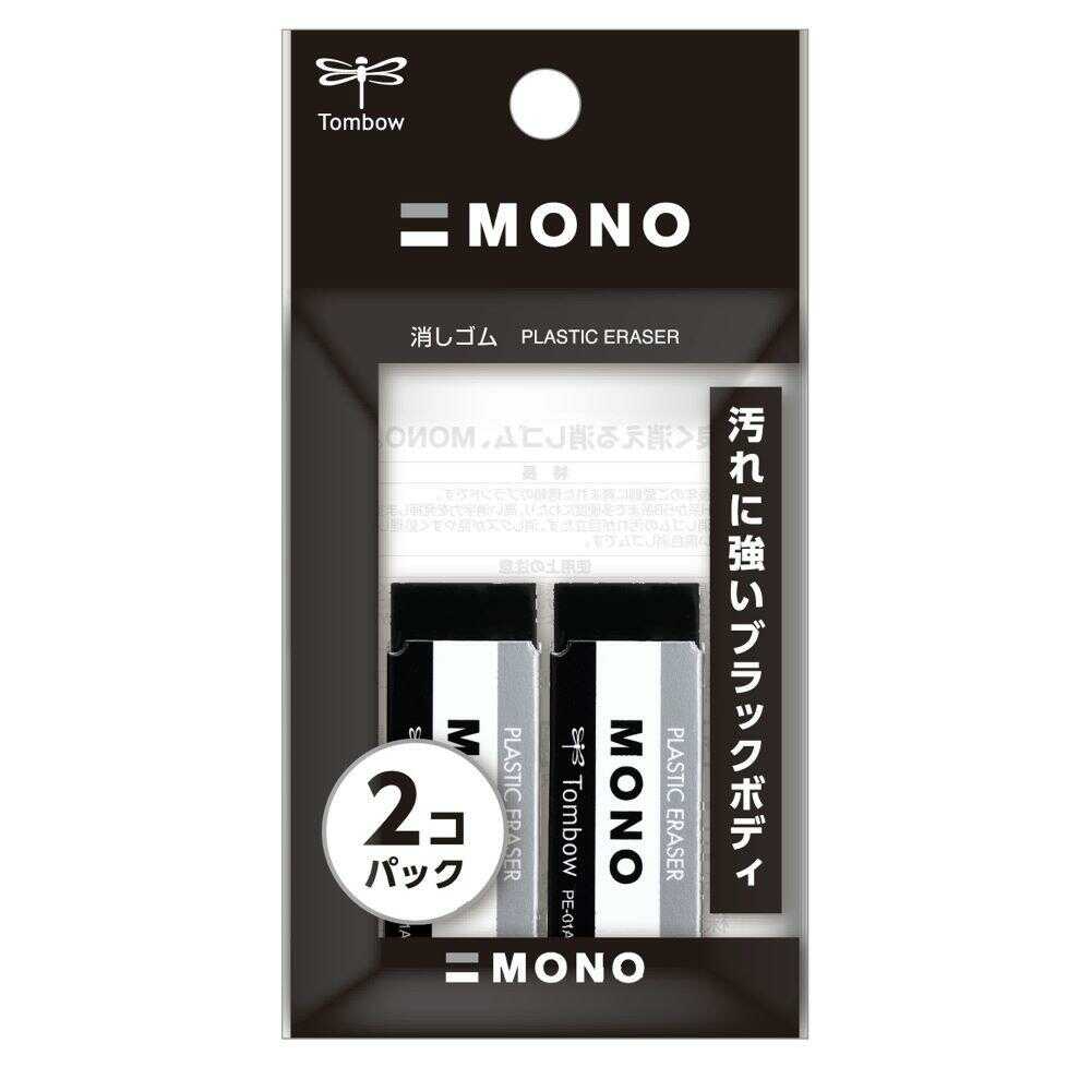 トンボ鉛筆 MONO 消しゴム ブラック 2個パック
