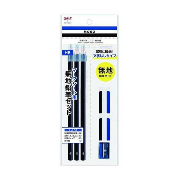 Plain Pencil Set for Mono Mark Sheet