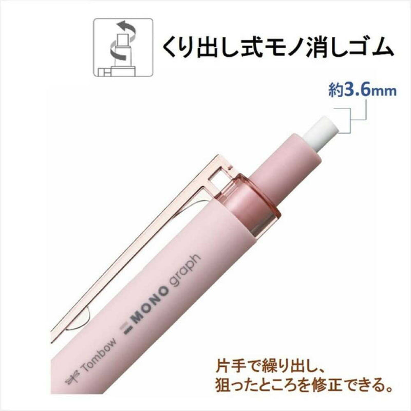 トンボ鉛筆 シャープペン モノグラフライト グレイッシュブルー 0.3mm 1本