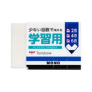 Eraser mono learning pack