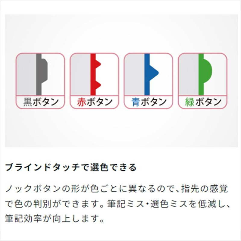 トンボ鉛筆 4色ボールペン リポーター4 透明 1本