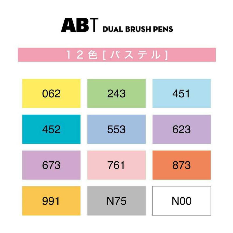 トンボ鉛筆 デュアルブラッシュペン 水性染料マーカーABT 12色セット パステル 12色セット